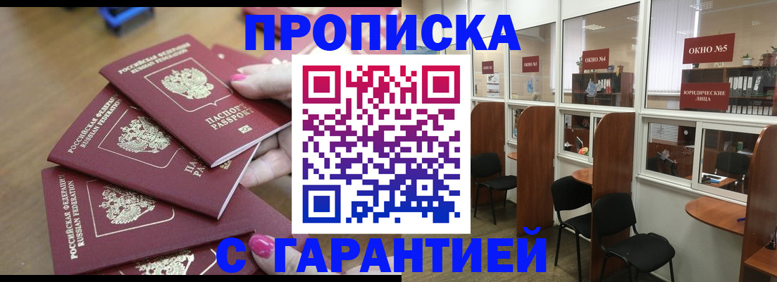 прописка поиск в Реже