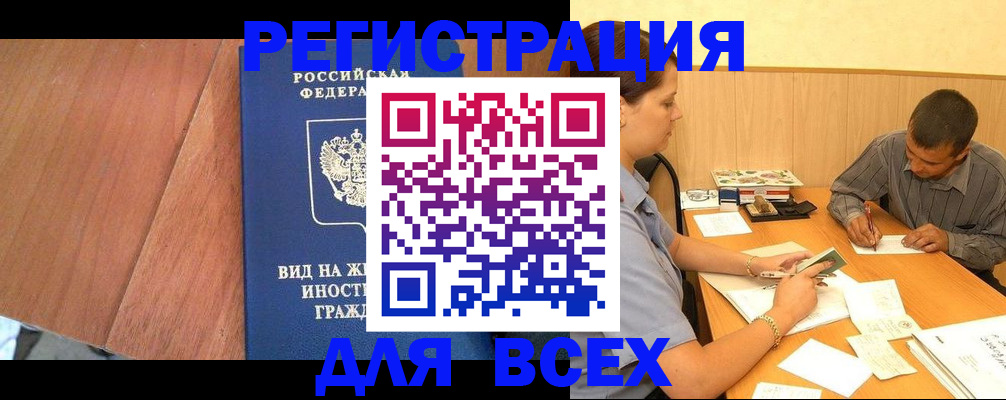 где прописаться в Реже