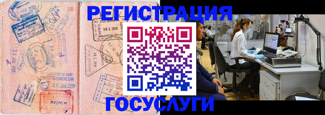 временная регистрация гарантия в Реже